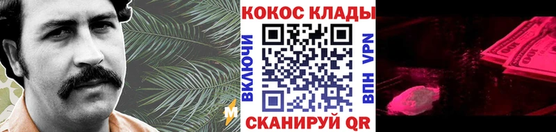 Кокаин Fish Scale  Урень 