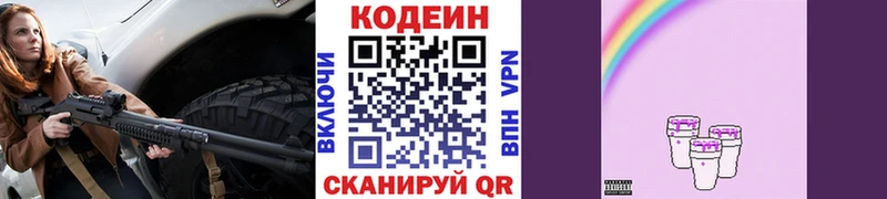 где найти   гидра как войти  Кодеиновый сироп Lean напиток Lean (лин)  Урень 