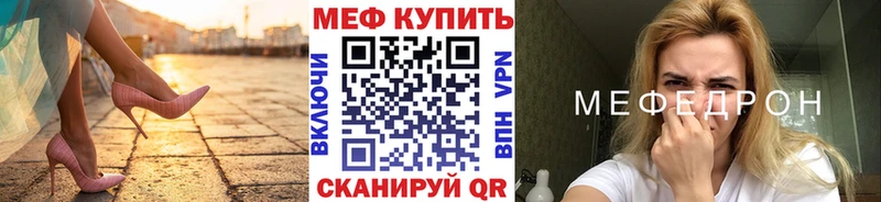 МЕФ mephedrone  Урень 