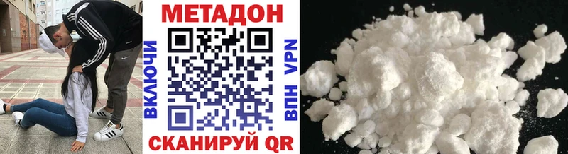 МЕТАДОН кристалл  Урень 